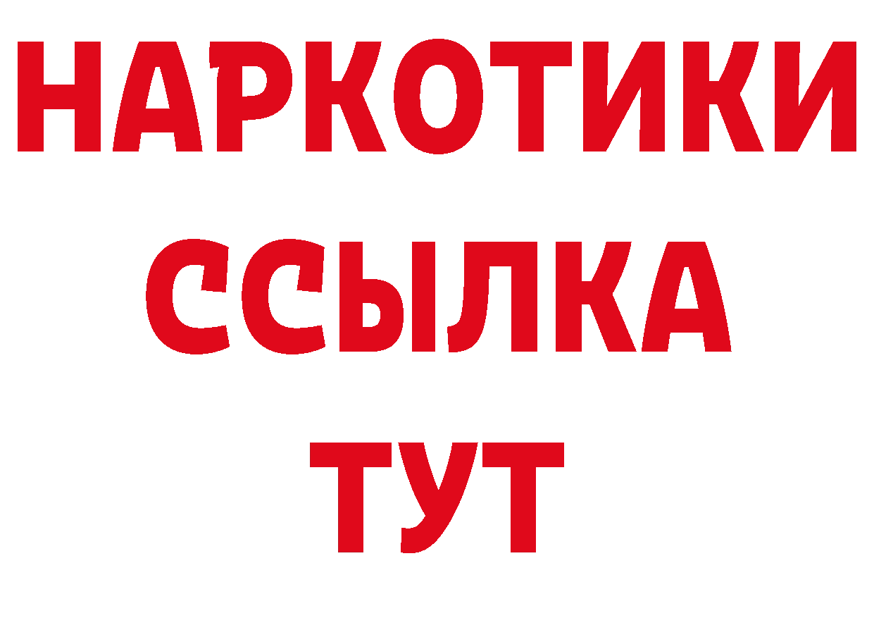 Где найти наркотики? нарко площадка как зайти Ртищево